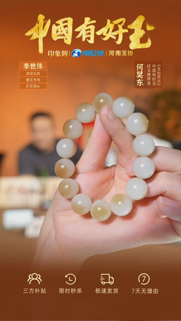 未镶嵌手串和田玉el  93    yh