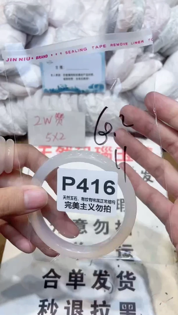 手镯玛瑙/玉髓未镶嵌60