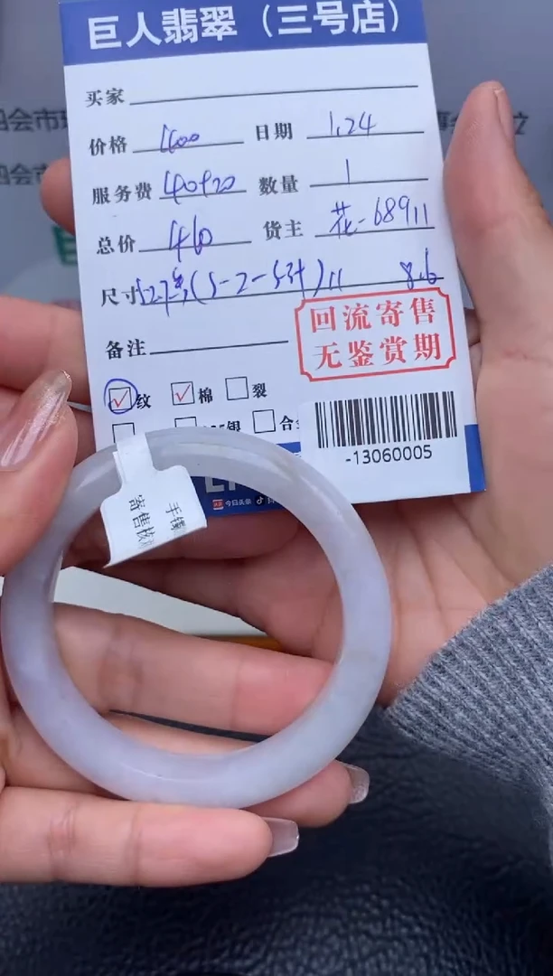 【闪购商品】翡翠颈饰未镶嵌手镯多人-13060005