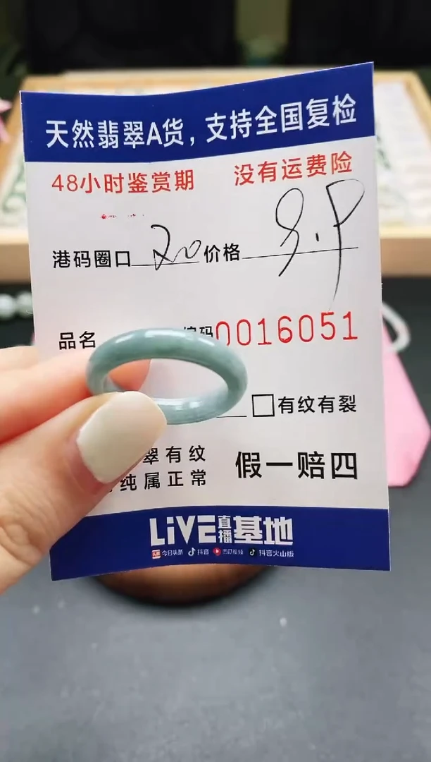 未镶嵌戒指翡翠天然A货翡翠戒圈6051