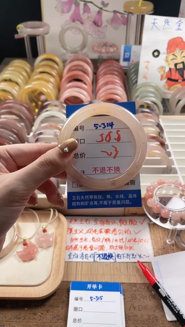 未镶嵌手镯石英质玉（金丝玉）5-314