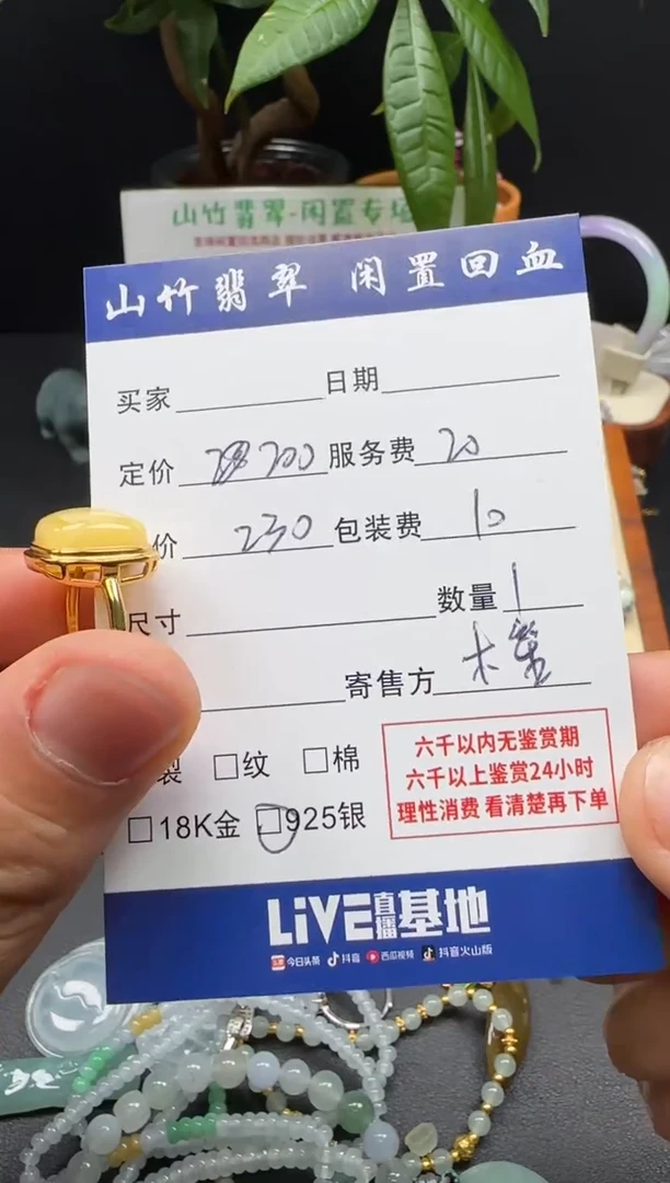 未镶嵌蜜蜡戒指3002430