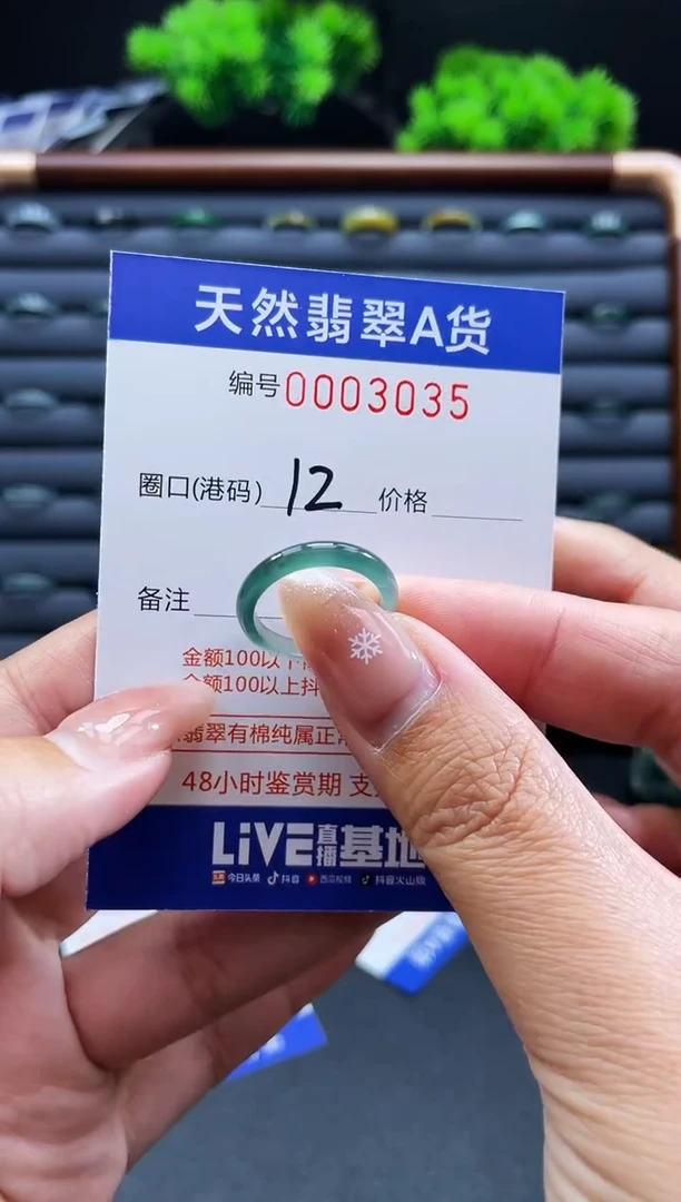 未镶嵌戒指翡翠戒圈