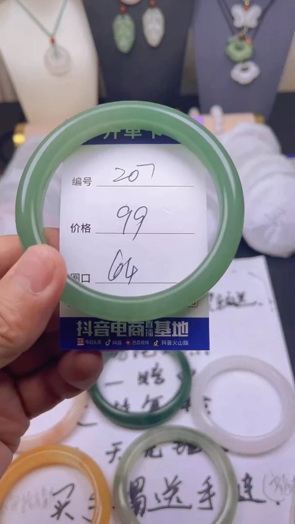石英质玉手镯未镶嵌207/