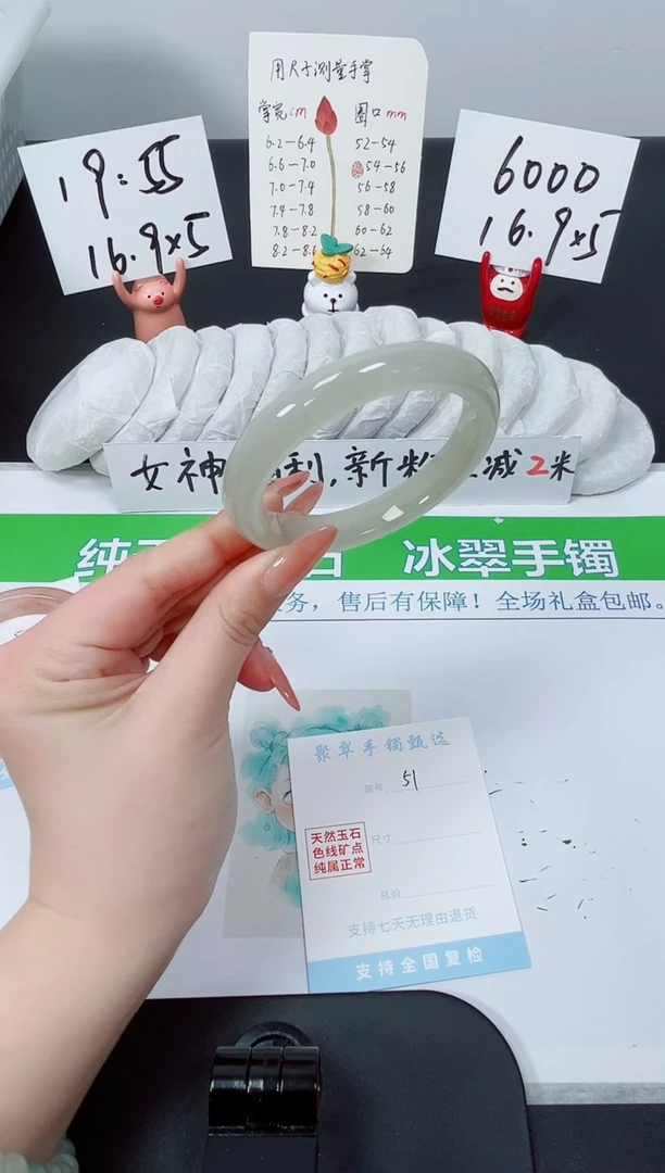 【闪购商品】石英质玉手镯未镶嵌K51-58