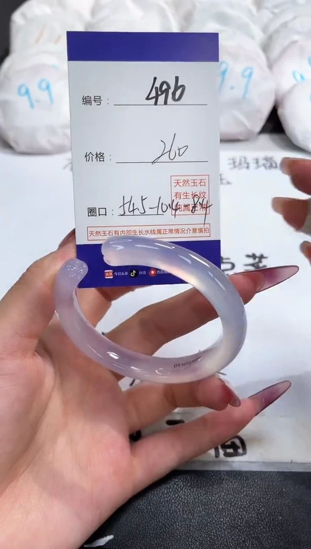 【闪购商品】玛瑙/玉髓手镯未镶嵌496