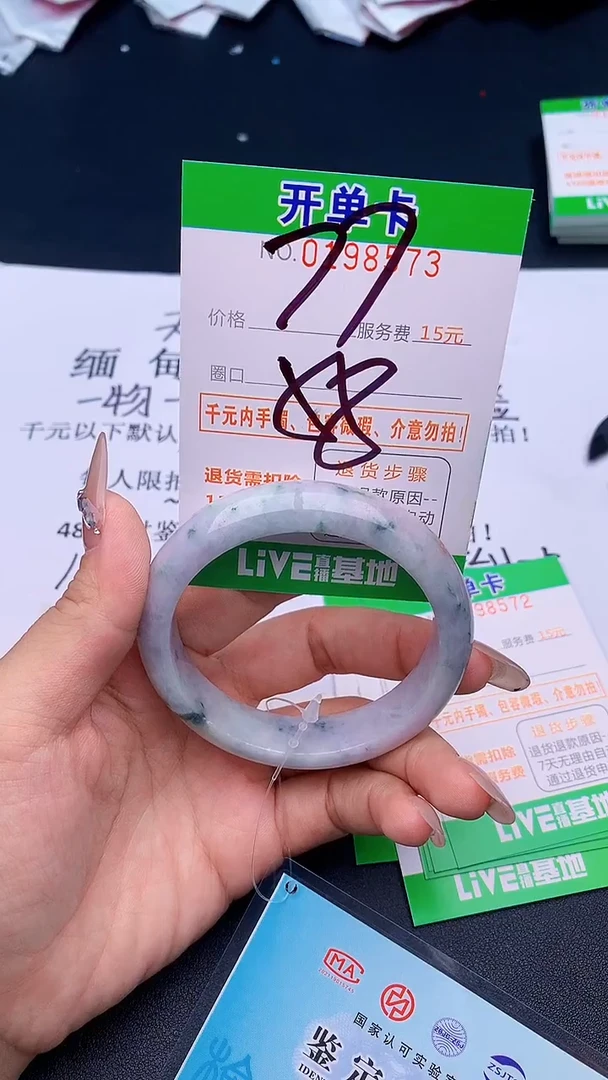 未镶嵌手镯翡翠73天然缅甸A货