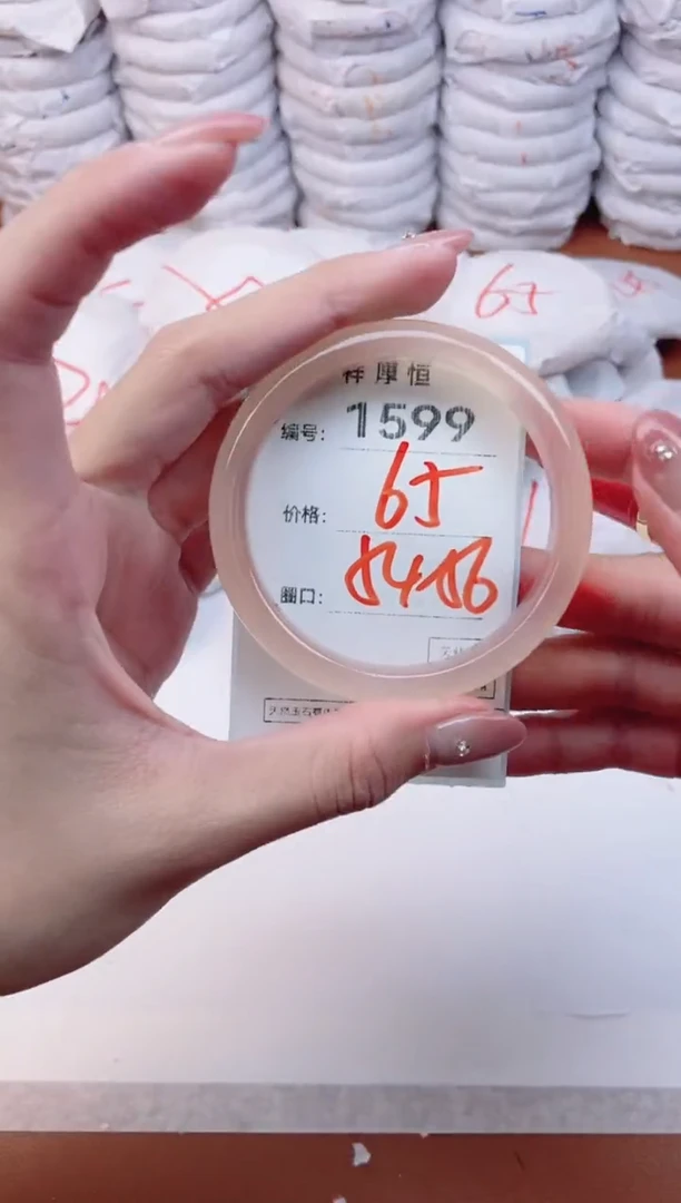 【闪购商品】玛瑙/玉髓手镯未镶嵌1599