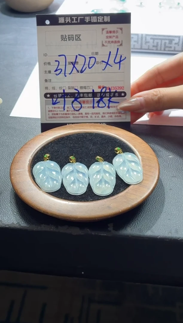 18K金镶嵌定制翡翠DDJ35479/多样性发一件