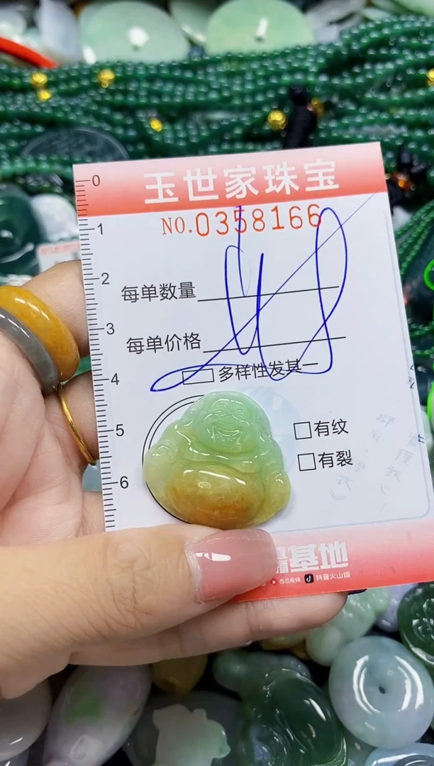 颈饰未镶嵌翡翠翡翠闪购Y0358166多样性发其一