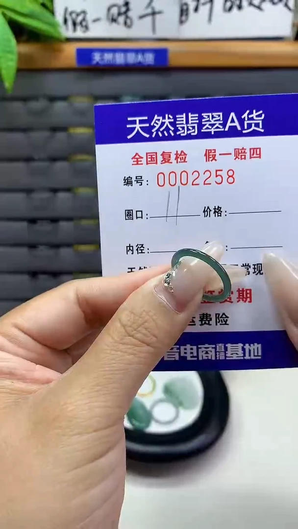 【闪购商品】翡翠戒圈未镶嵌天然翡翠A货2258