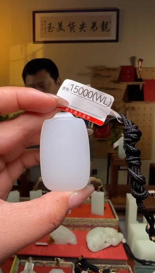 颈饰未镶嵌和田玉WL