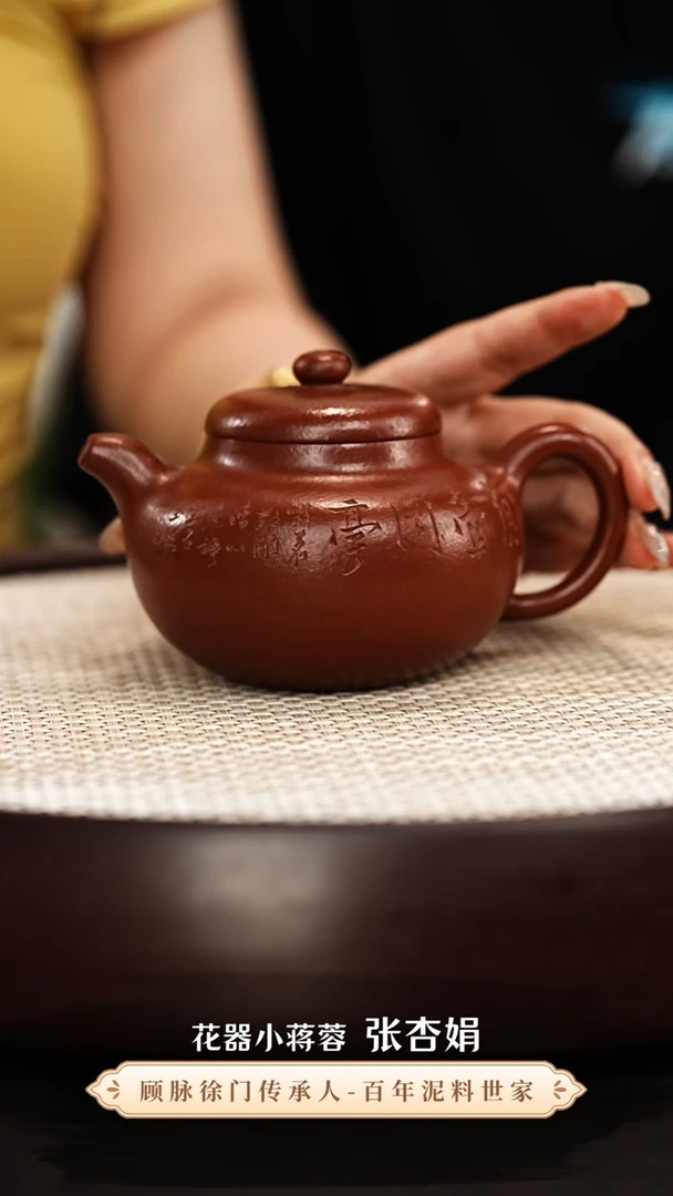 茶壶紫砂张杏娟紫砂壶