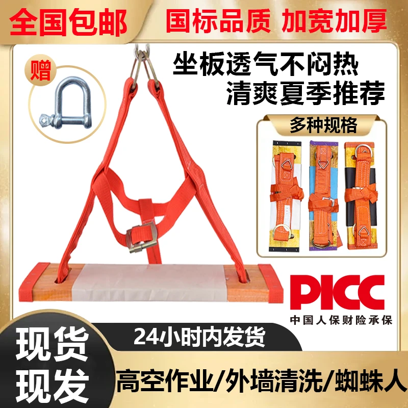 蜘蛛人高空作业安全绳防坠落滑板木坐板吊板外墙吊绳加宽座板套装