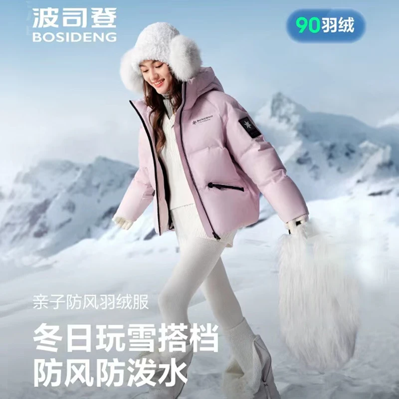 【冰雪运动】波司登2025年新款羽绒服保暖连帽时尚B250246804-
