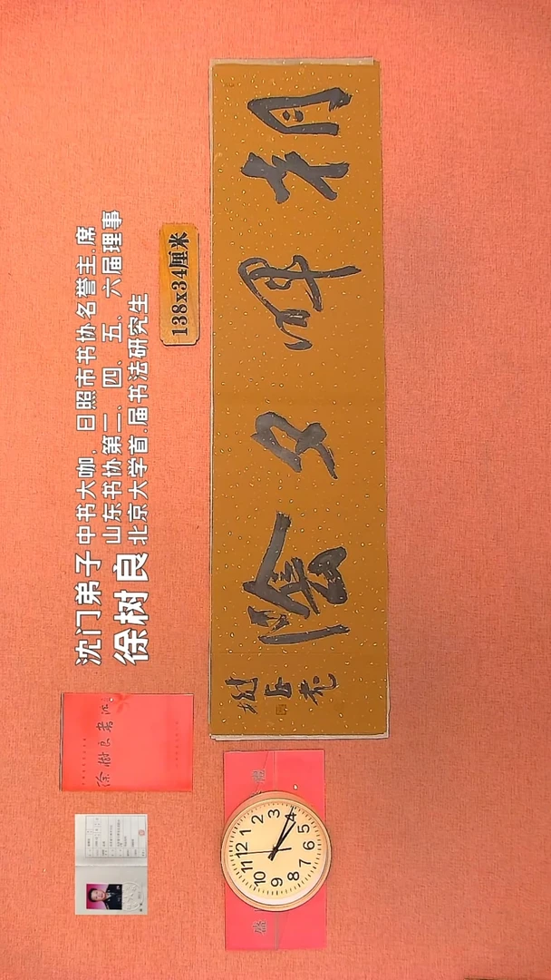 【闪购商品】书法34        徐树良书法作品