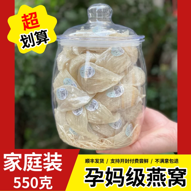 【一斤装燕窝礼盒】送人就买他密盏燕窝550克送礼送客户领导老师