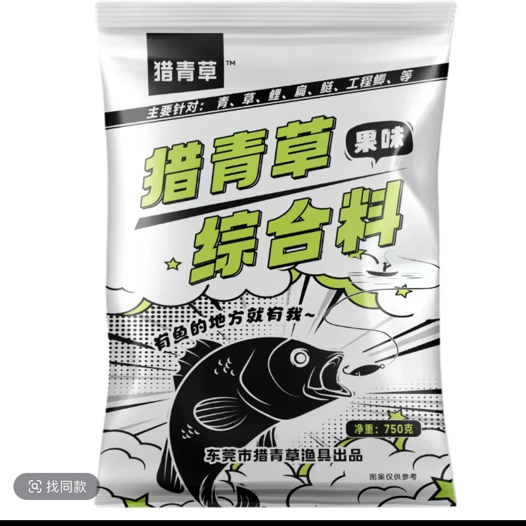 猎青草综合料草鱼青鱼一包搞定青梢鱼散炮饵料饵料钓鱼散炮红尾鱼