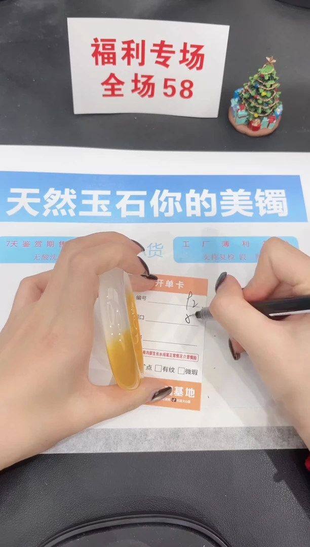 未镶嵌手镯石英质玉92-59.8