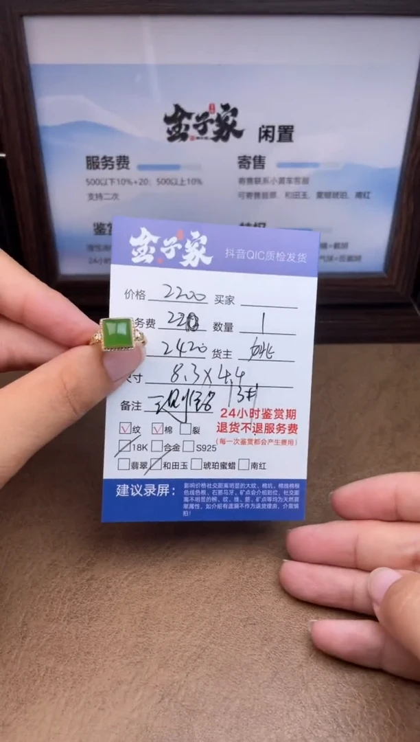 18K金镶嵌戒指和田玉556482805