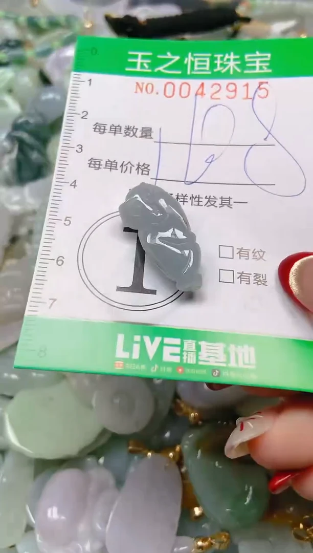 【闪购商品】翡翠颈饰未镶嵌闪购0042915