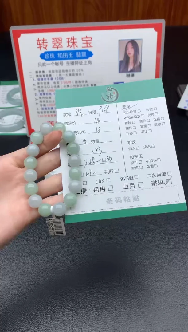 未镶嵌手链翡翠绾*手串