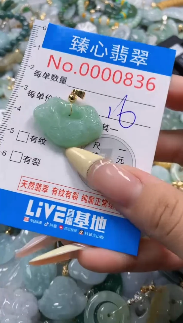 翡翠未镶嵌颈饰含绳000836