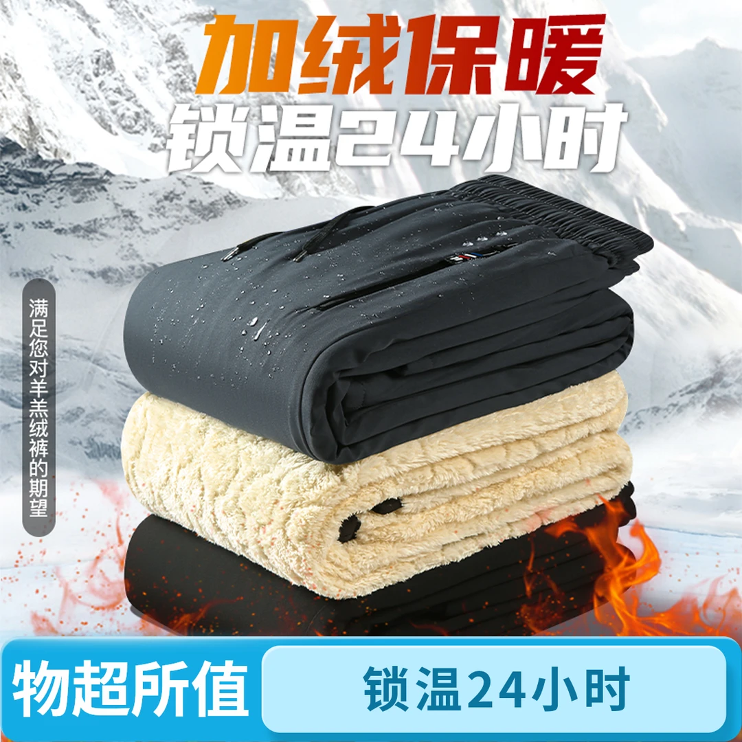 纯色长裤石墨烯护腿立体剪裁棉裤锁温加绒秋冬季防水大码男士户外
