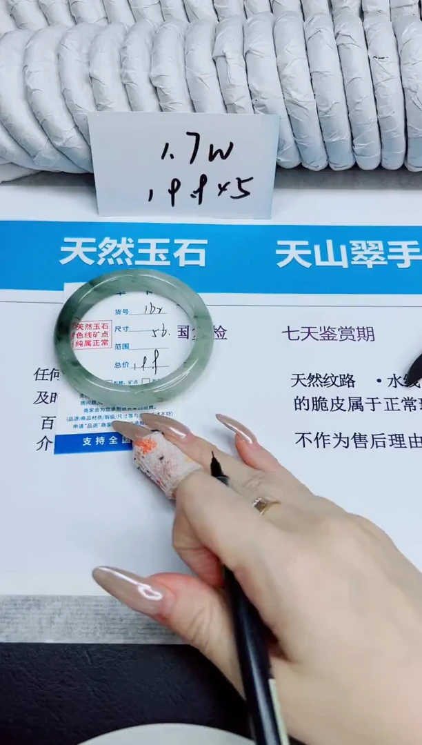 未镶嵌手镯石英质玉162/56