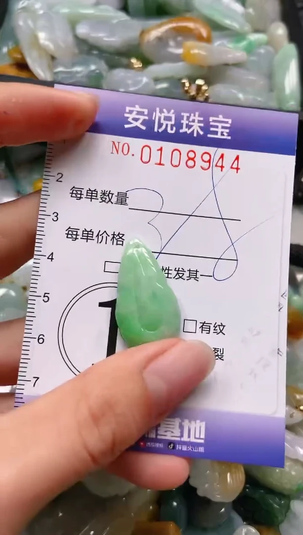 【闪购商品】翡翠颈饰未镶嵌闪购0108944
