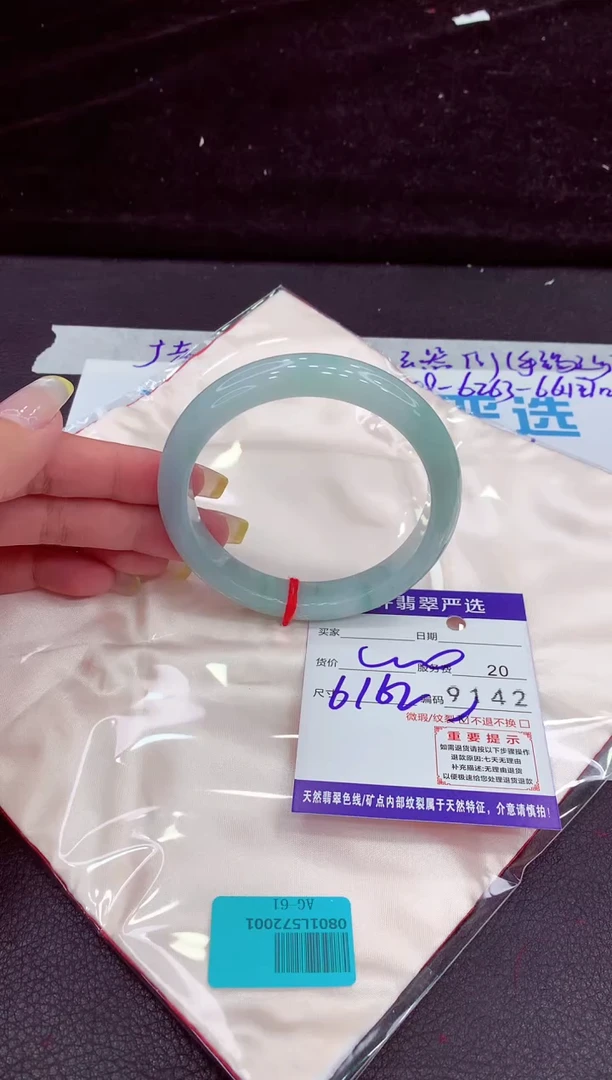 未镶嵌手镯翡翠11111111111