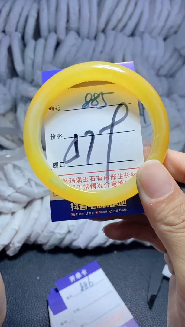 手镯玛瑙/玉髓未镶嵌885