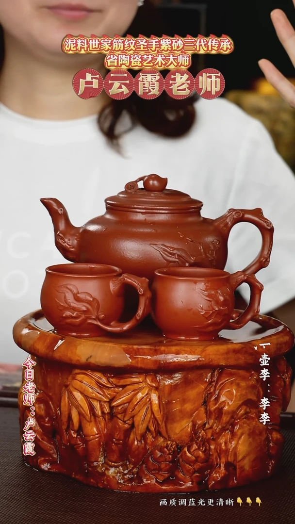 茶壶紫砂卢云霞老师400CC