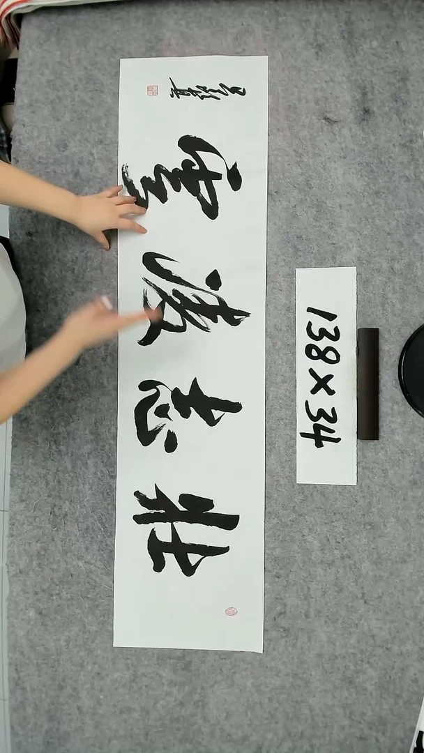 书法吕老师书法作品
