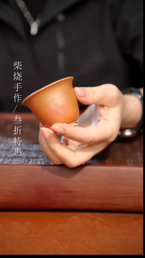 陶瓷奢瓷/瑞寅柴烧茶器（杯子）1796