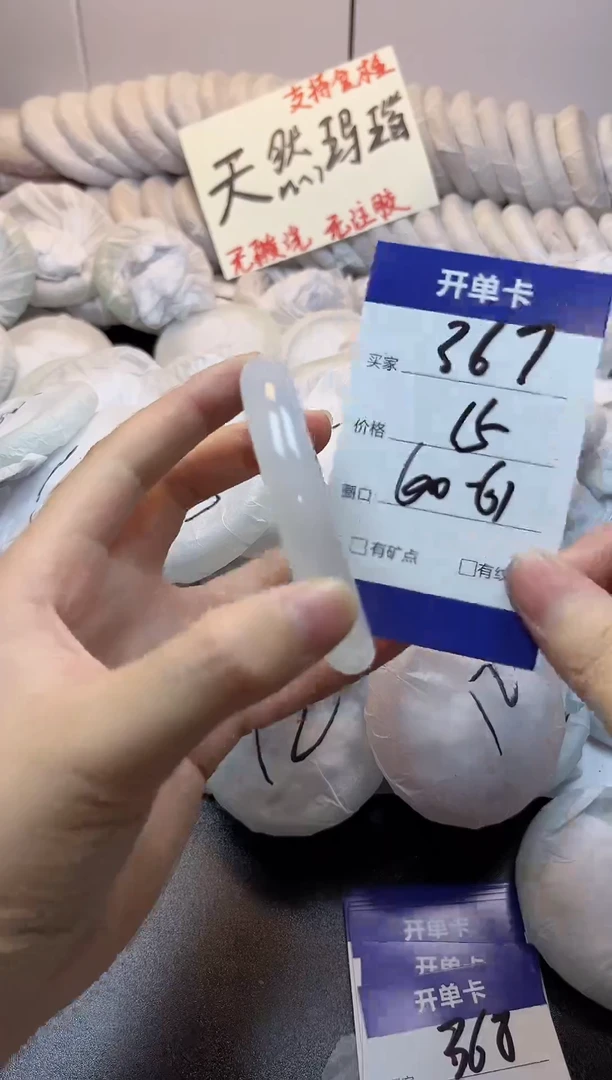 手镯玛瑙/玉髓未镶嵌367