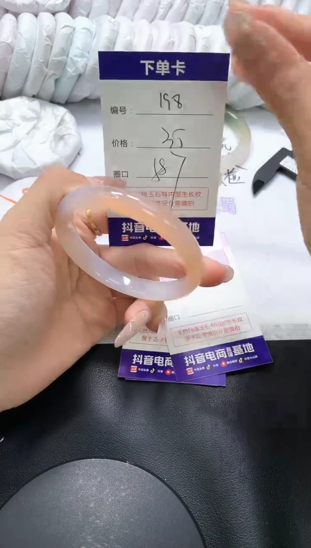 手镯玛瑙/玉髓未镶嵌198