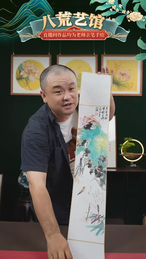 书法17*110书画卷轴 彩墨荷花 知悦