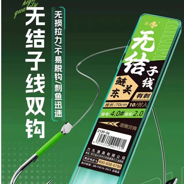 无结子线双钩成品鲢鳙专用新关东(有无)刺正品大物鱼钩防缠绕钩