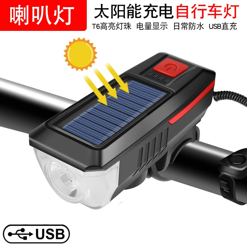 太阳能自行车灯USB充电多功能喇叭灯夜骑防水照明山地自行车前灯