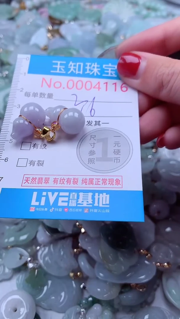 吊坠(不含链)未镶嵌翡翠4116