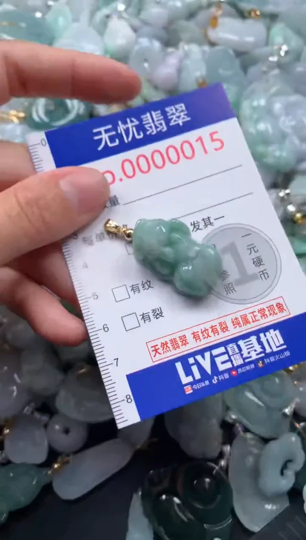 颈饰未镶嵌翡翠15