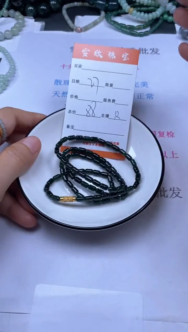 颈饰未镶嵌翡翠雪欣散珠定制diy