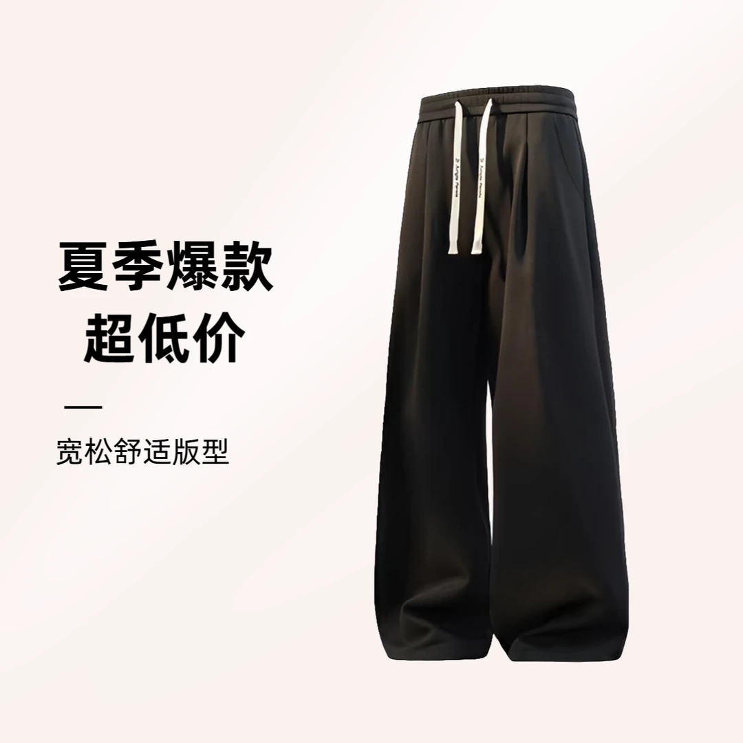 9号2025夏季新款休闲裤