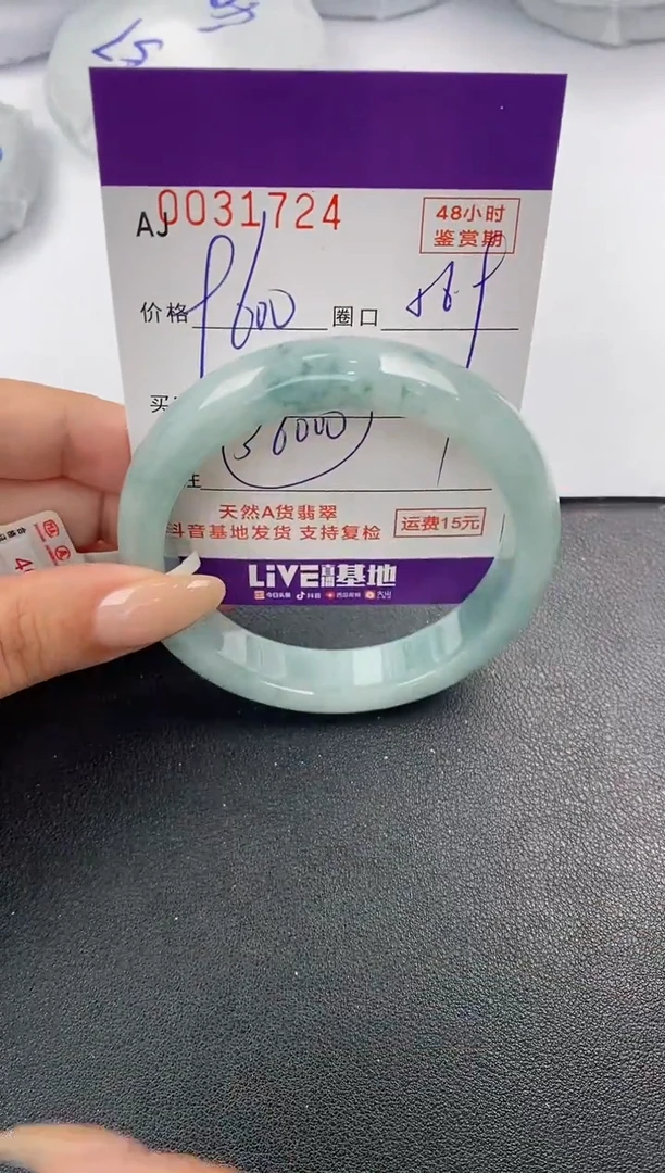 翡翠手镯未镶嵌天然A货翡翠