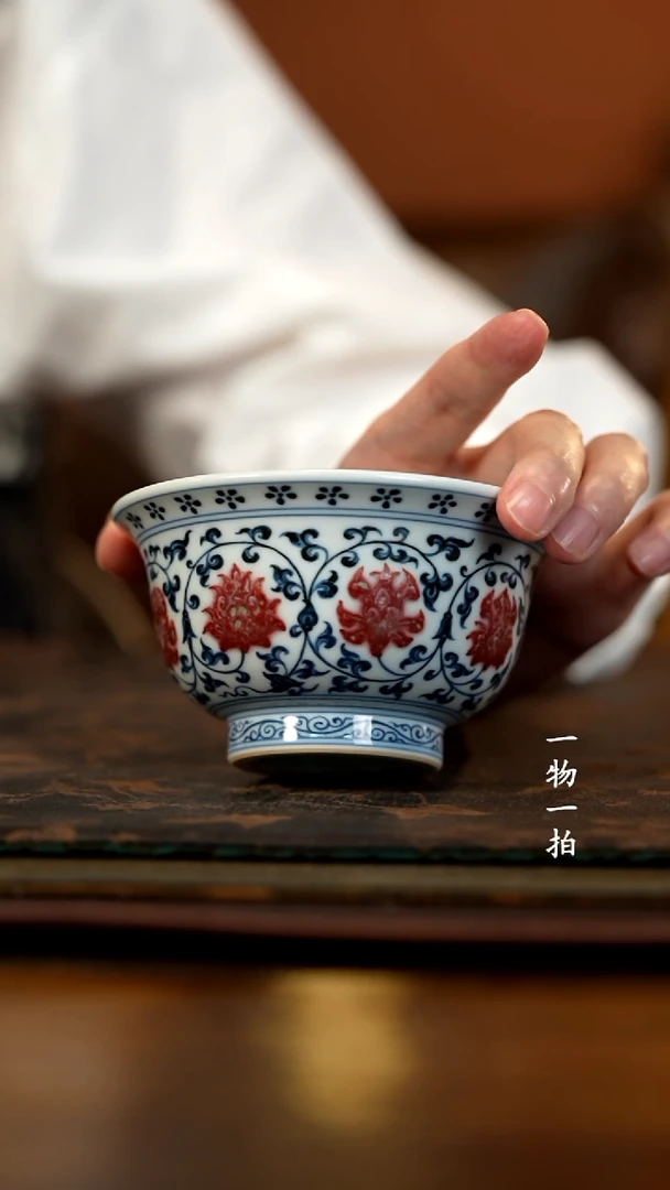大***细青花釉里红缠枝莲压手杯