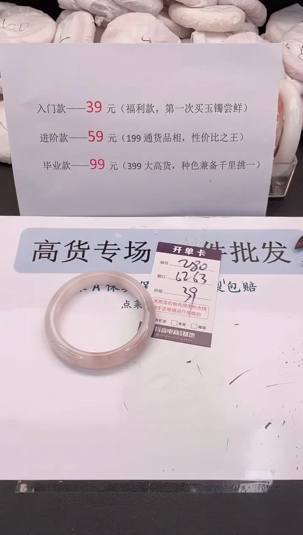 未镶嵌手镯石英质玉编号 280