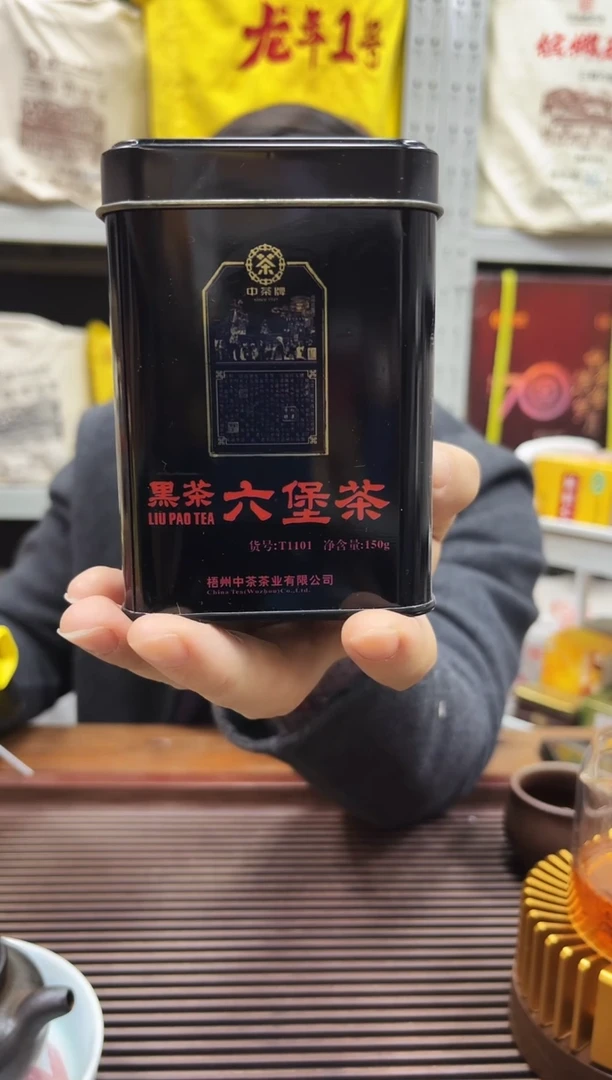 六堡红树林专属福利【T1101 】 2011年陈B榔香