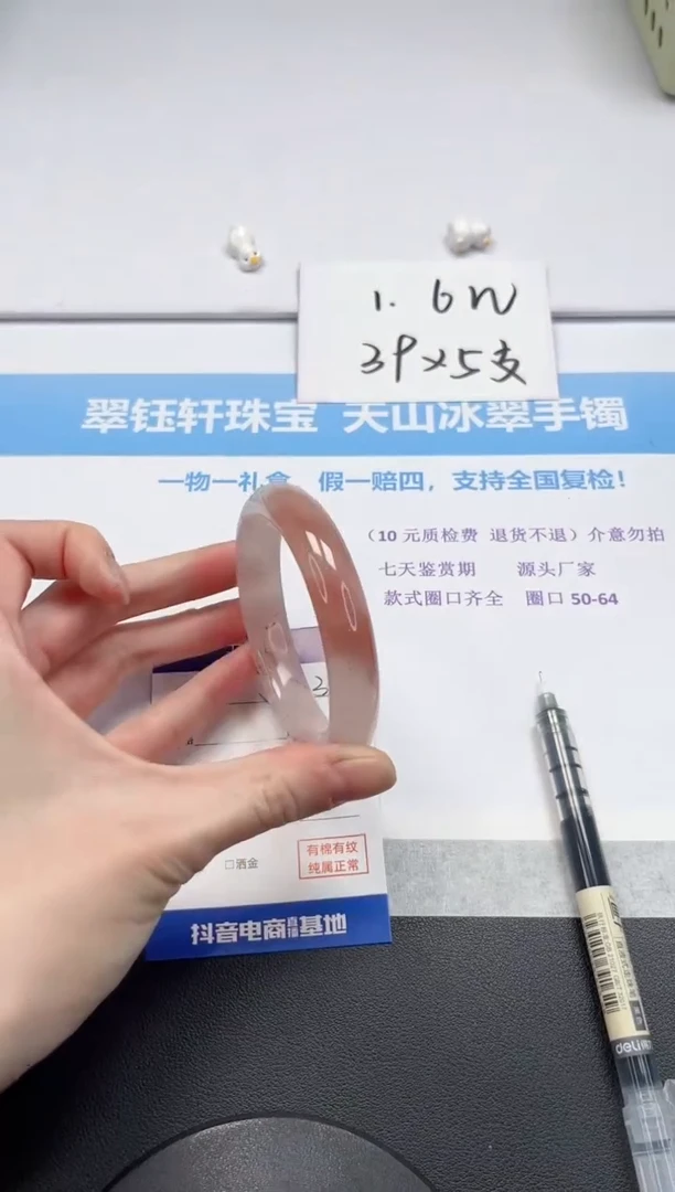 【闪购商品】石英质玉手镯未镶嵌V33-58.2