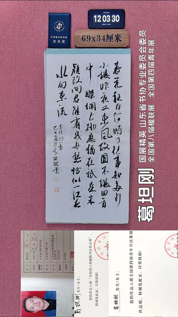 书法101          葛老师书法作品